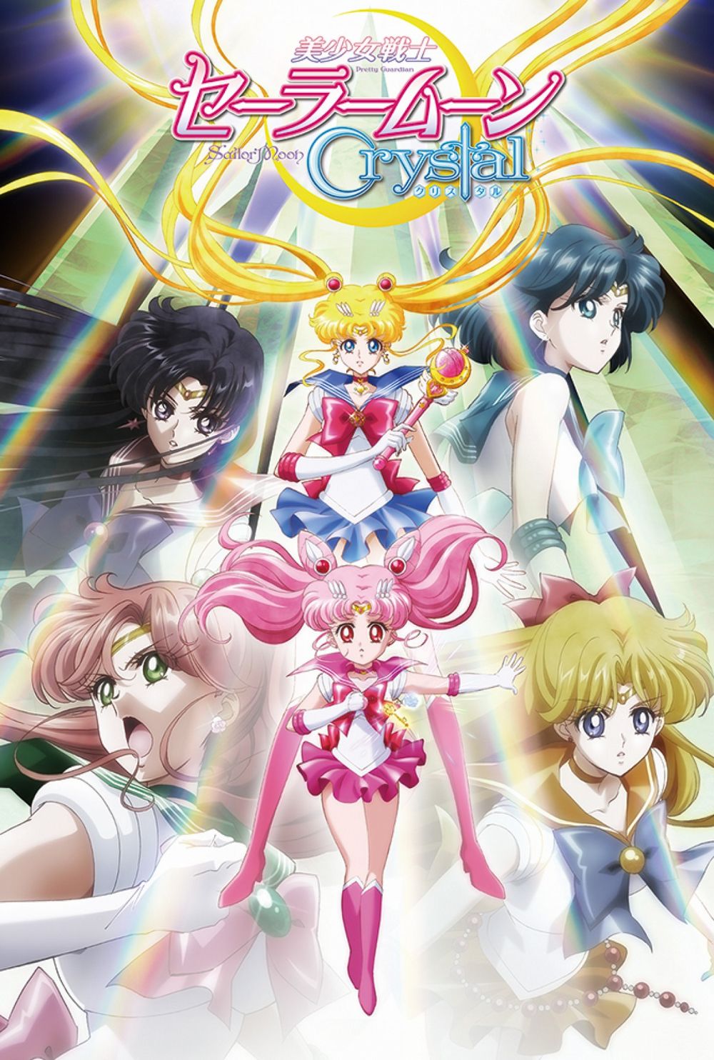 Sailor Moon Crystal Season 2 Sailor Moon Crystal Season 2